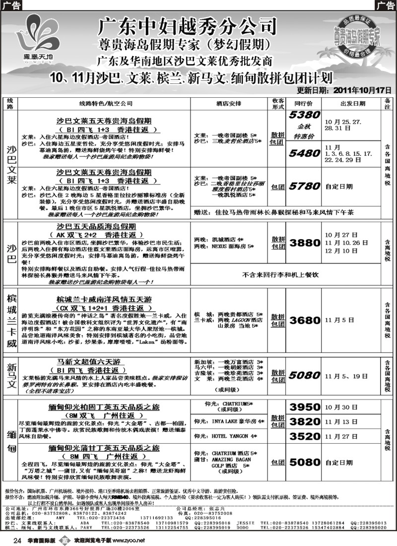b024 梦幻假期1