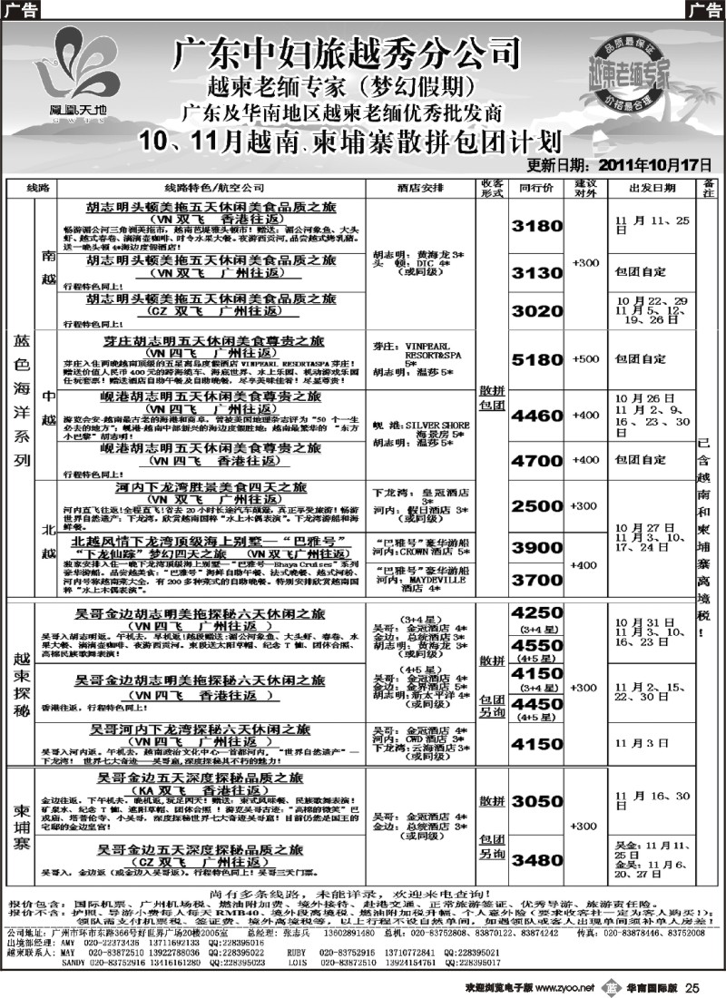 b025 梦幻假期2