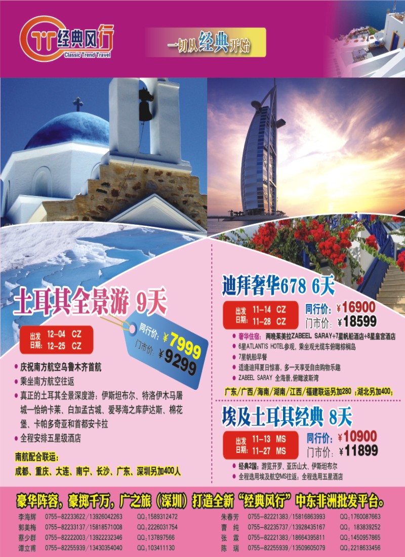 蓝彩 封面 名家之旅
