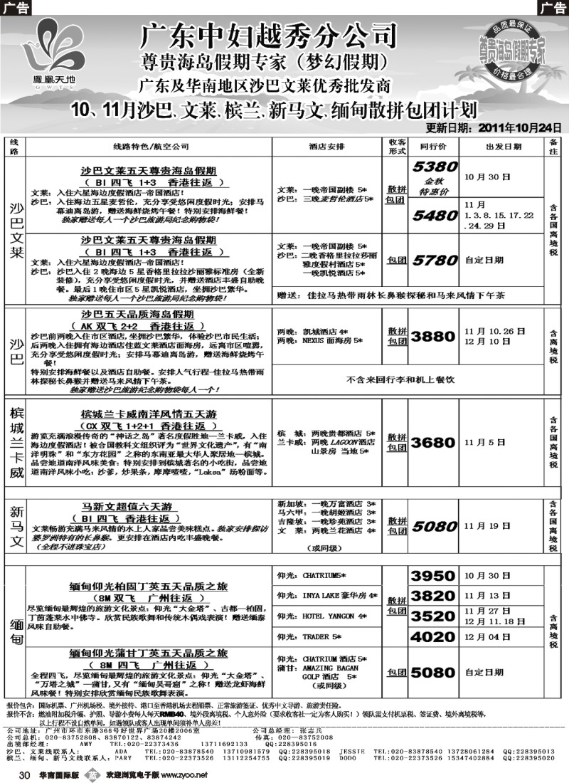b030 梦幻假期1