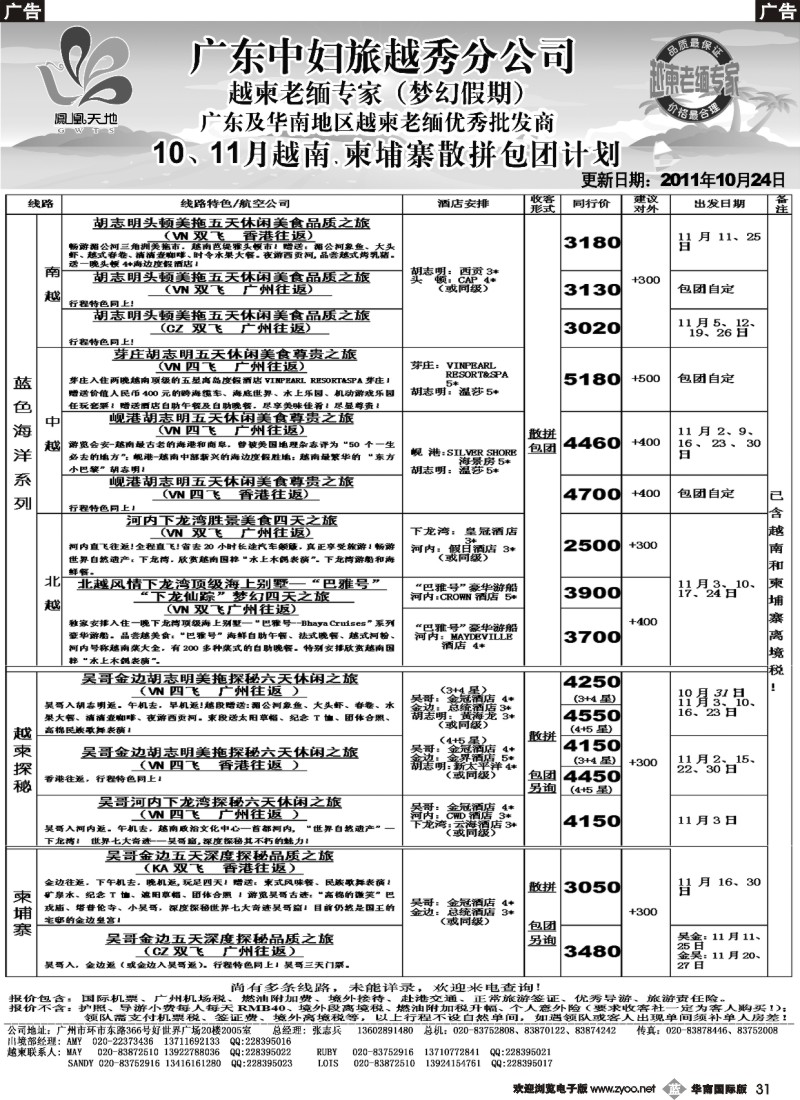 b031  梦幻假期2
