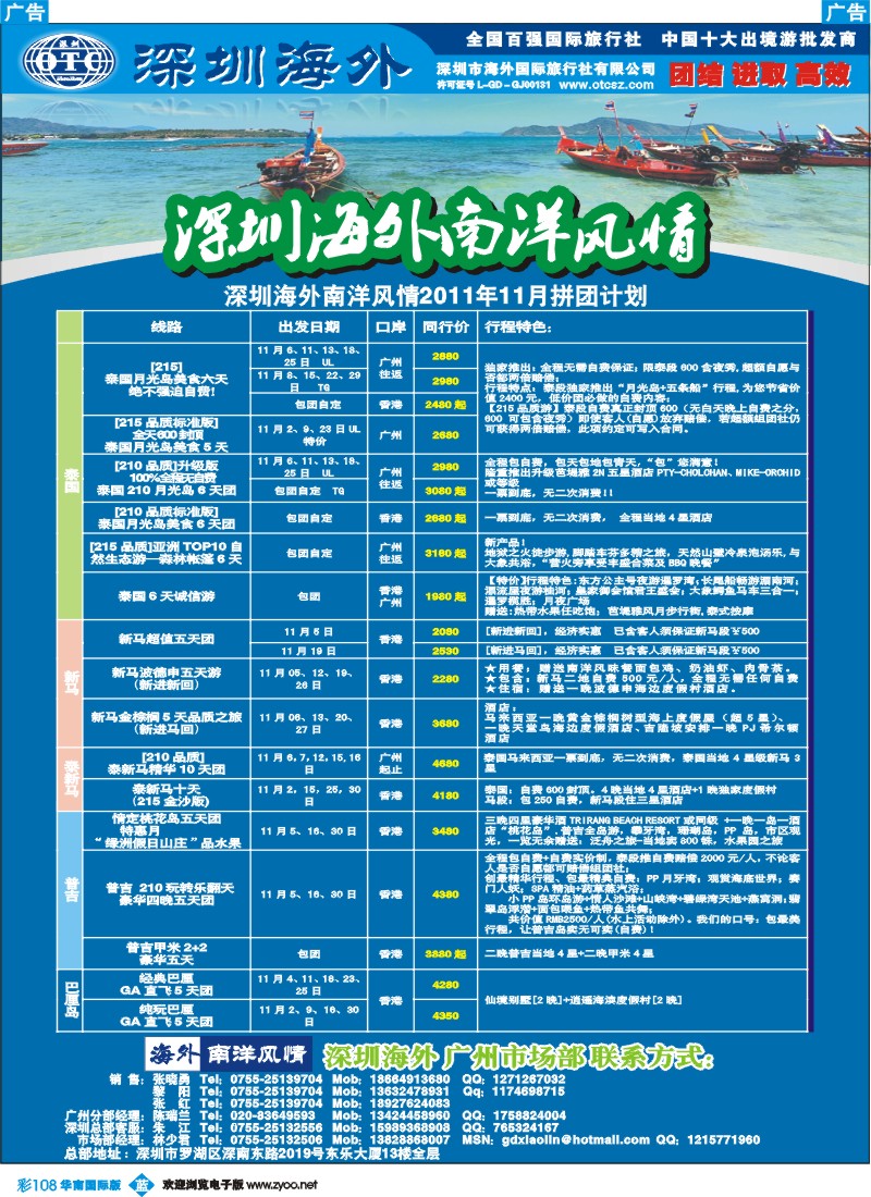 蓝彩 108 海外南洋风情