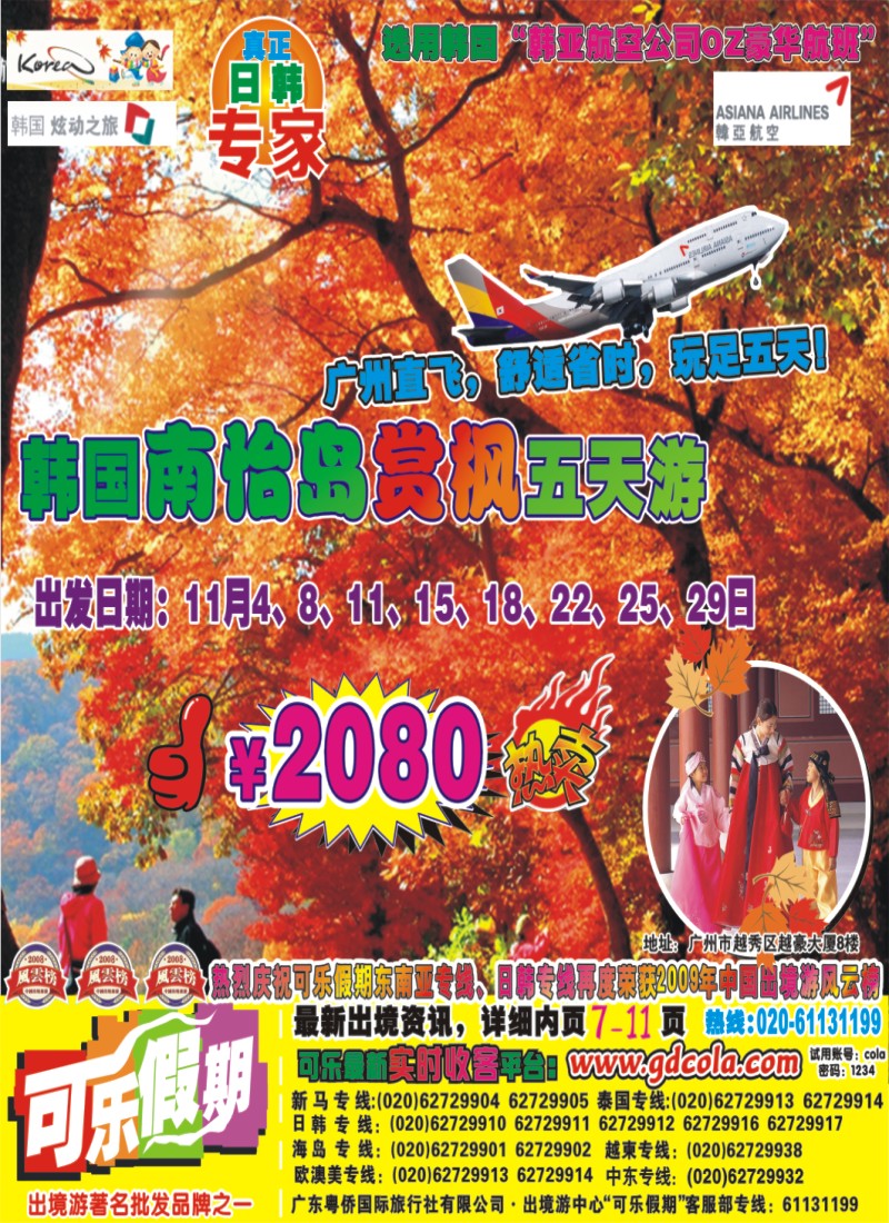 蓝彩 封面 可乐假期