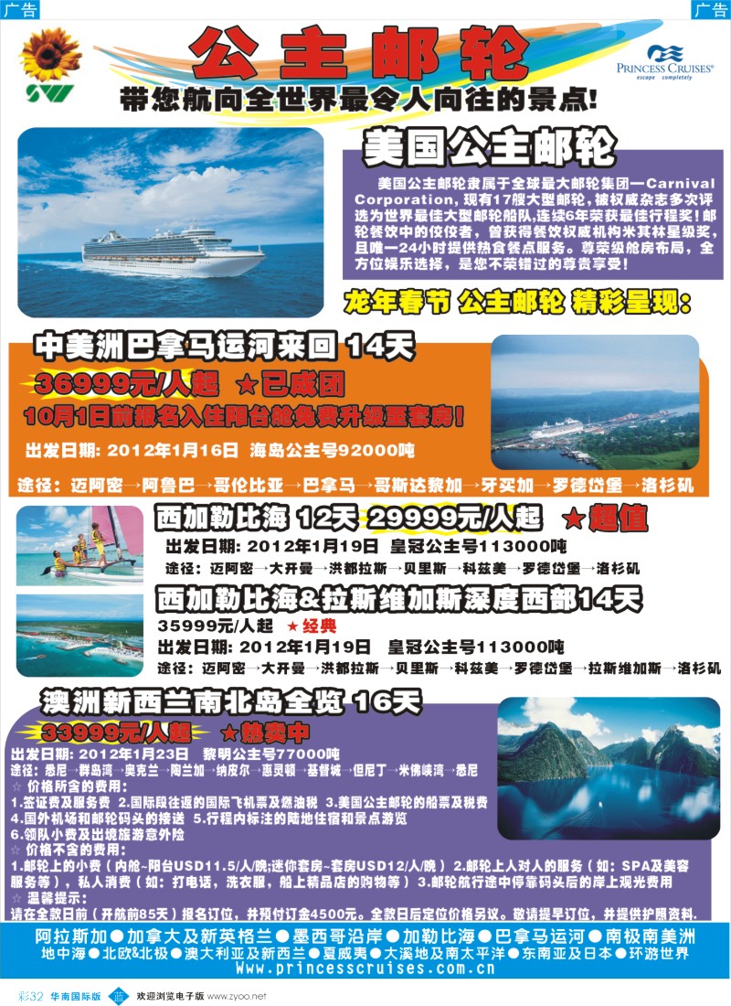 蓝彩 32 成功之旅1