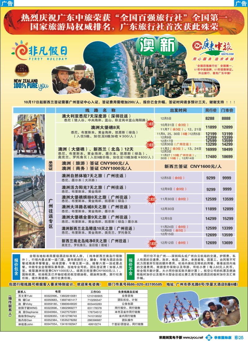 蓝彩 25 非凡假日1