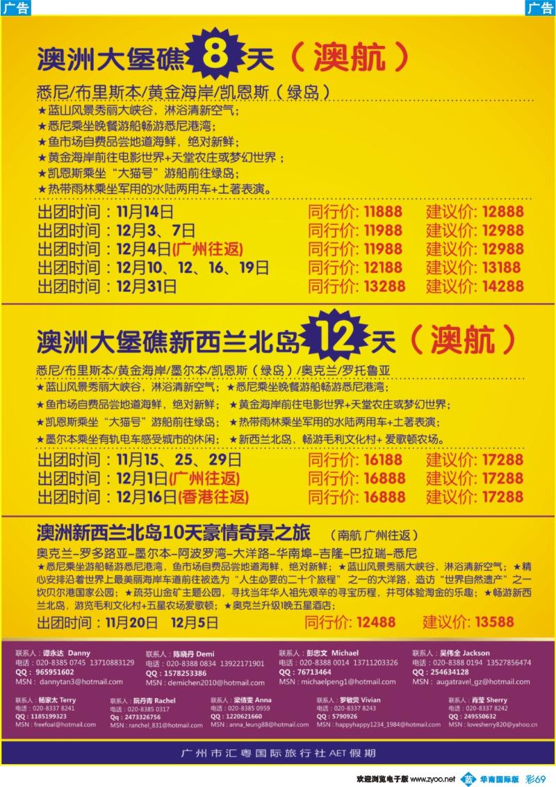 蓝彩 69 澳嘉AET假期02