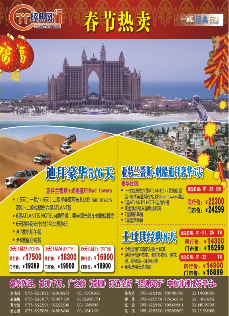 蓝彩 封面 名家之旅