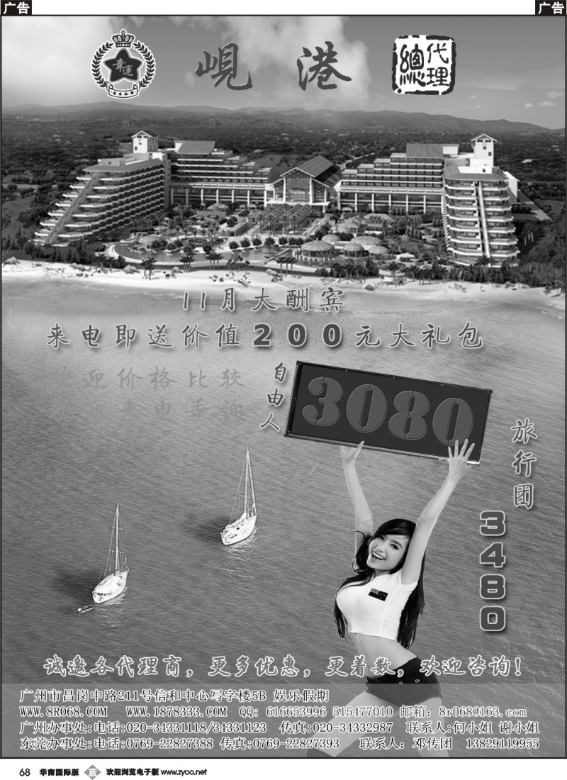 b068 越南岘港总代理
