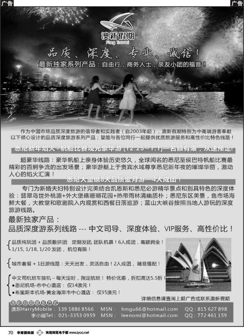 b070 澳新假期