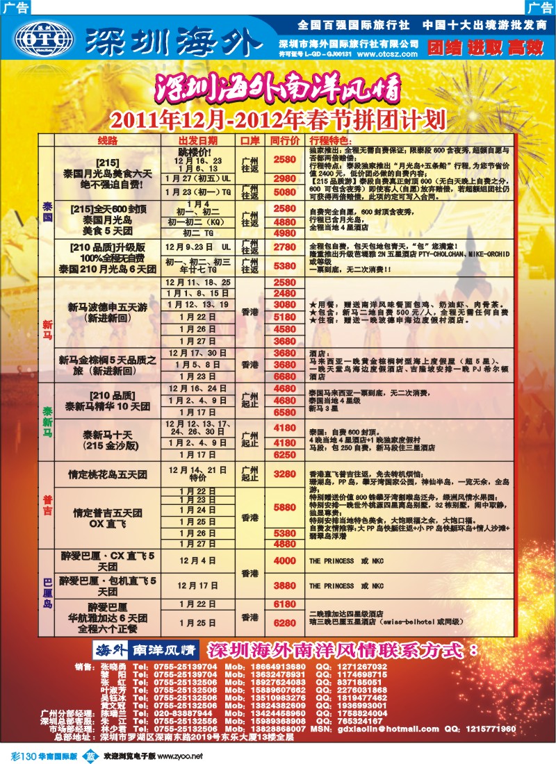蓝彩 130 海外南洋风情-210、215东南亚产品总汇