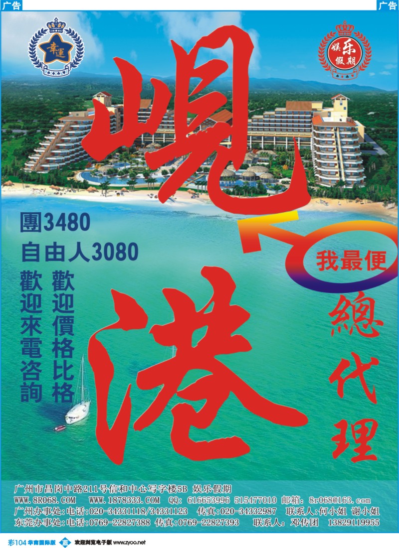 蓝彩 104 越南岘港总代理