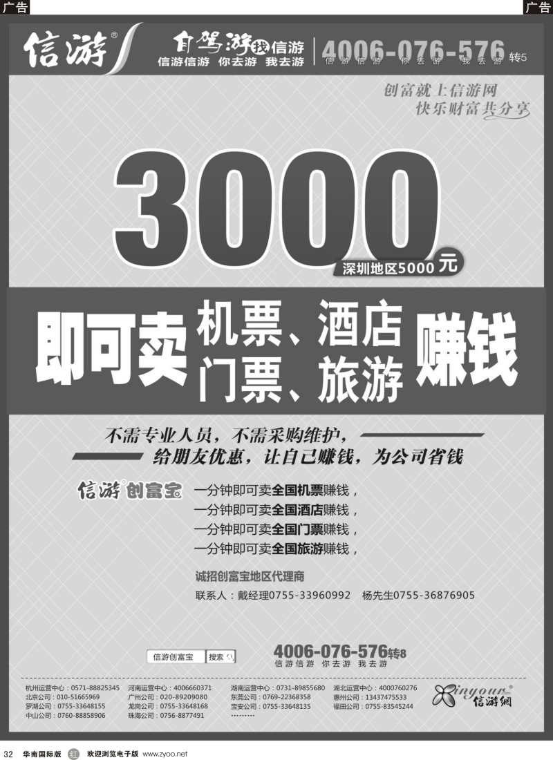 r黑032  信游创富宝
