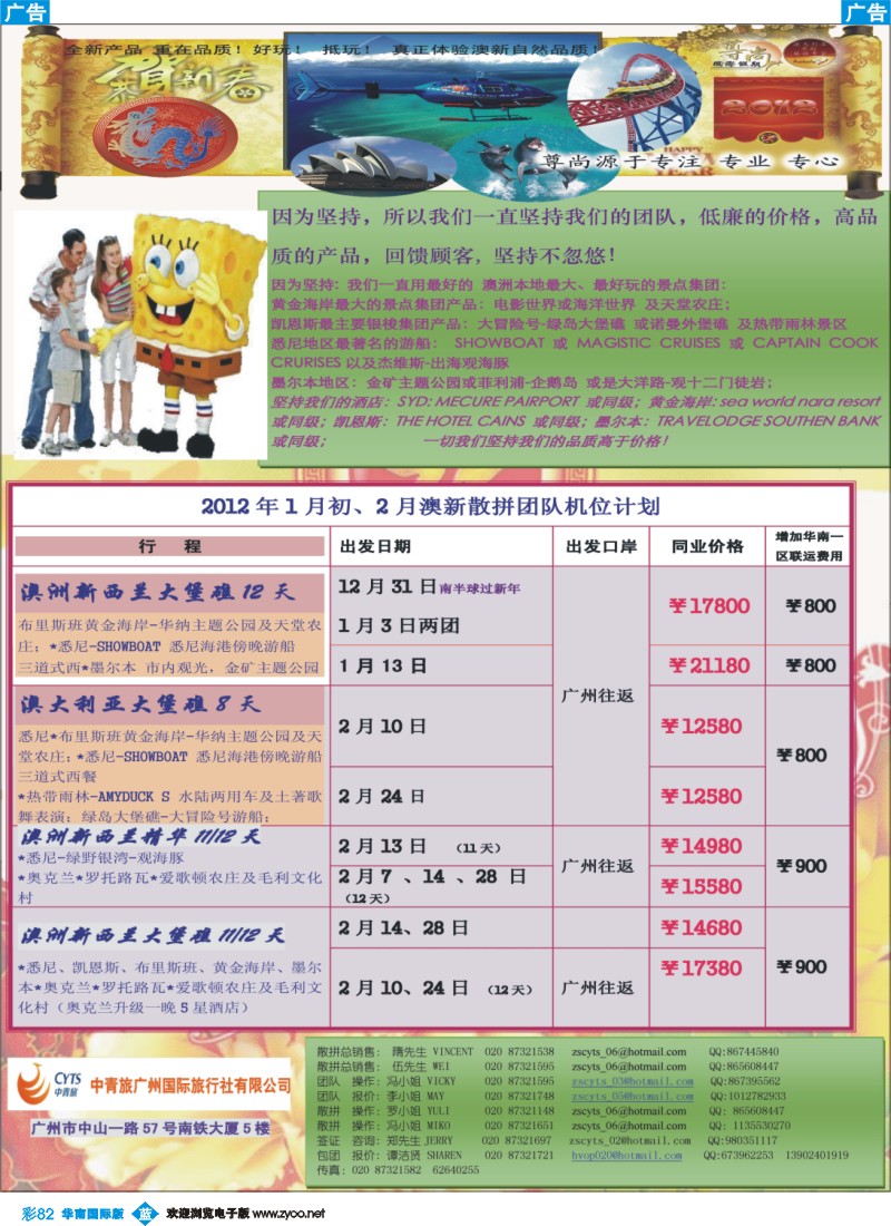 蓝彩 82 中青旅【尊尚国际假期】