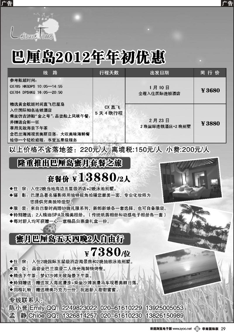 b029 Leisure Time--巴厘岛婚纱写真蜜月之旅