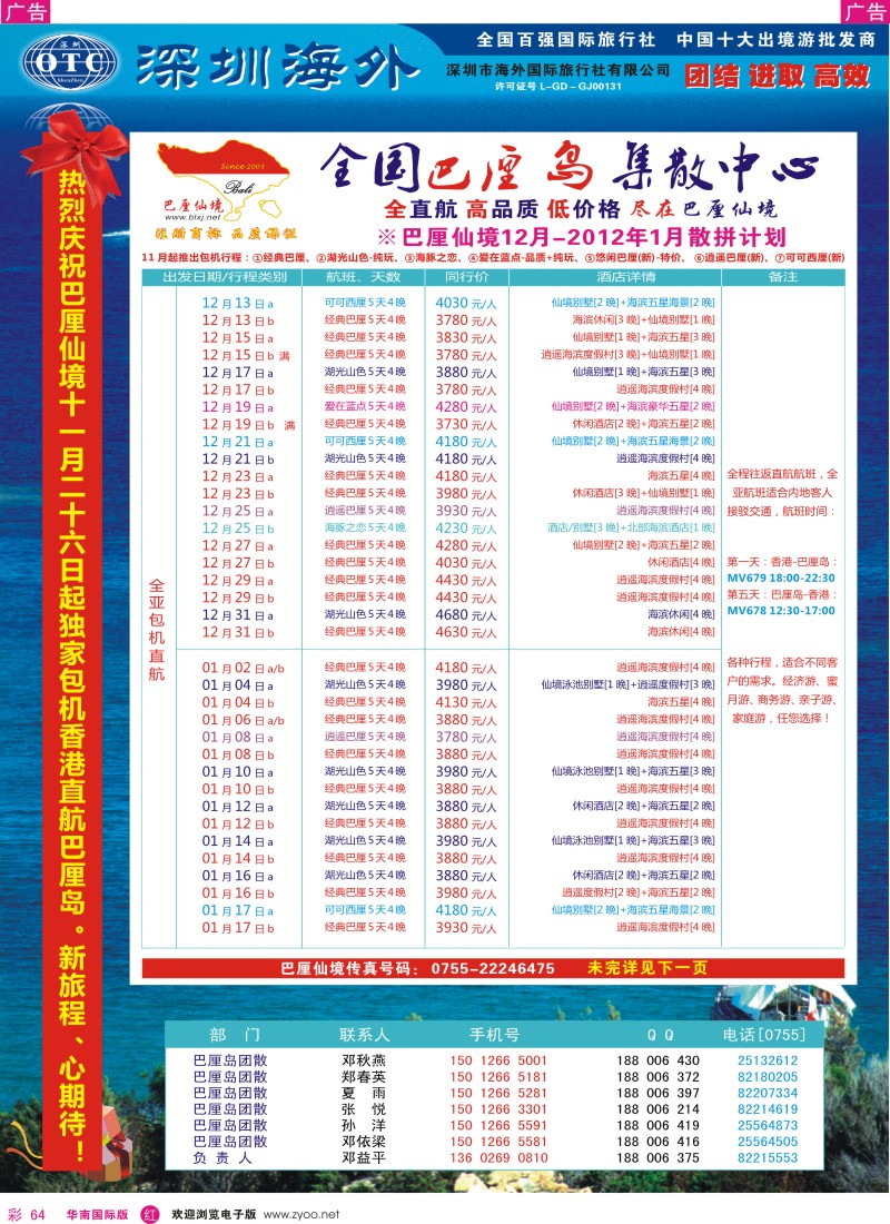 r彩064  巴厘仙境—专业巴厘岛地接—最新散拼计划