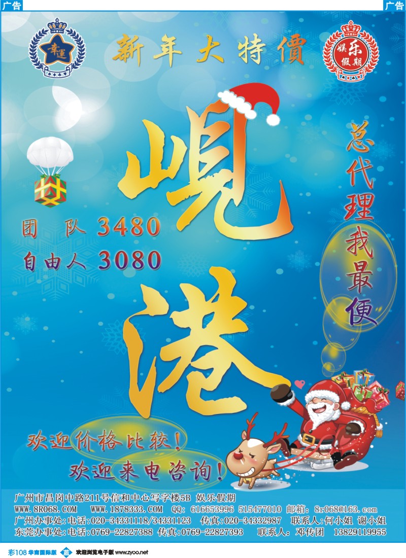 蓝彩 108 越南岘港总代理