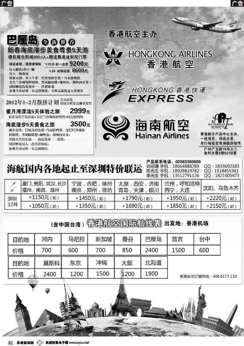 b032 优游天下-巴厘岛、布吉岛、新马泰