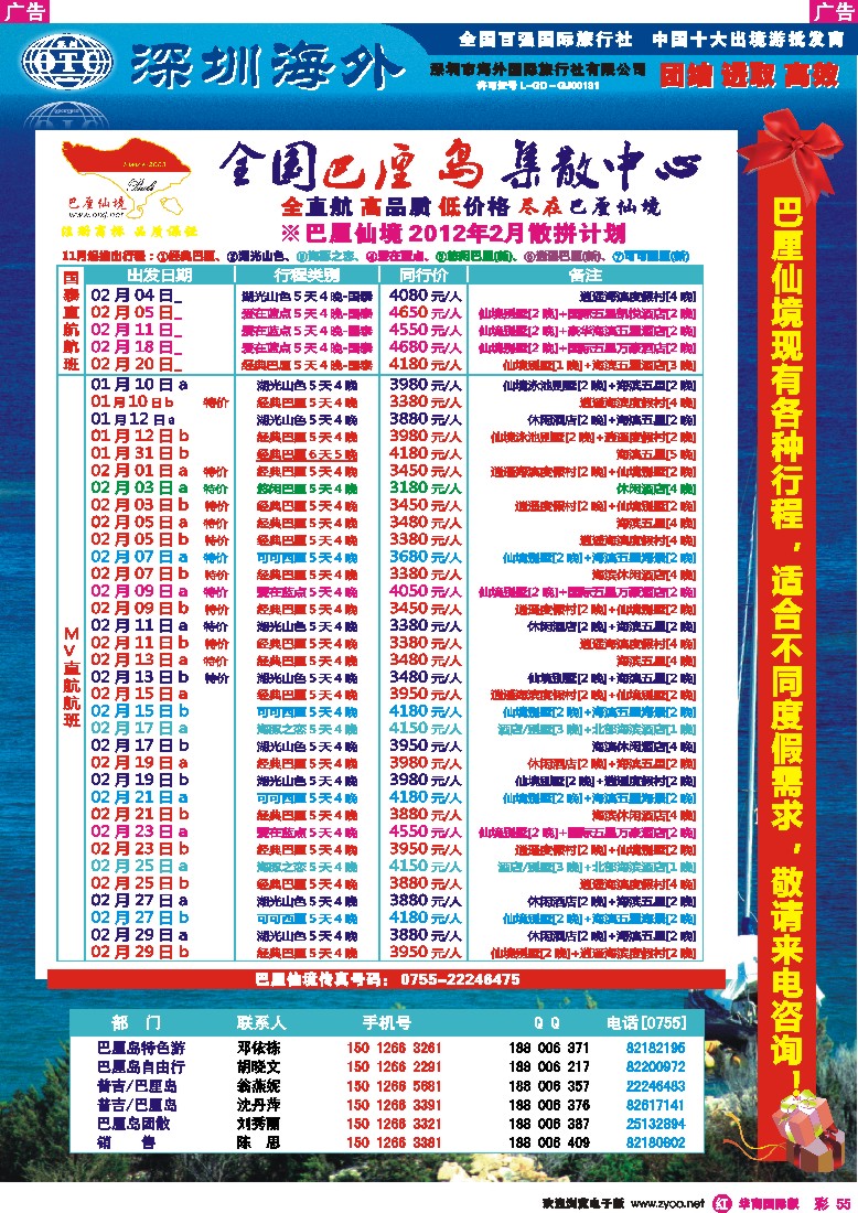 r彩055  巴厘仙境—专业巴厘岛地接—最新散拼计划
