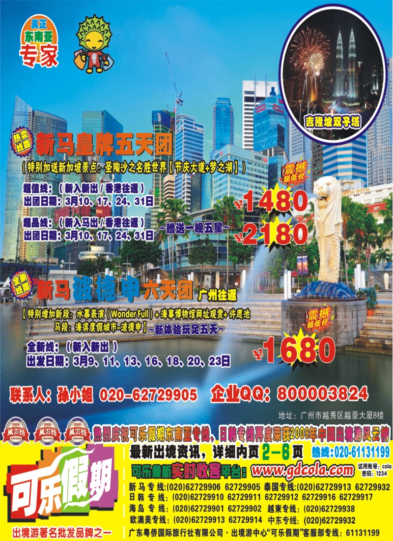 彩b封面 可乐假期
