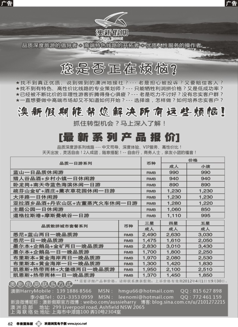 b062 澳新假期