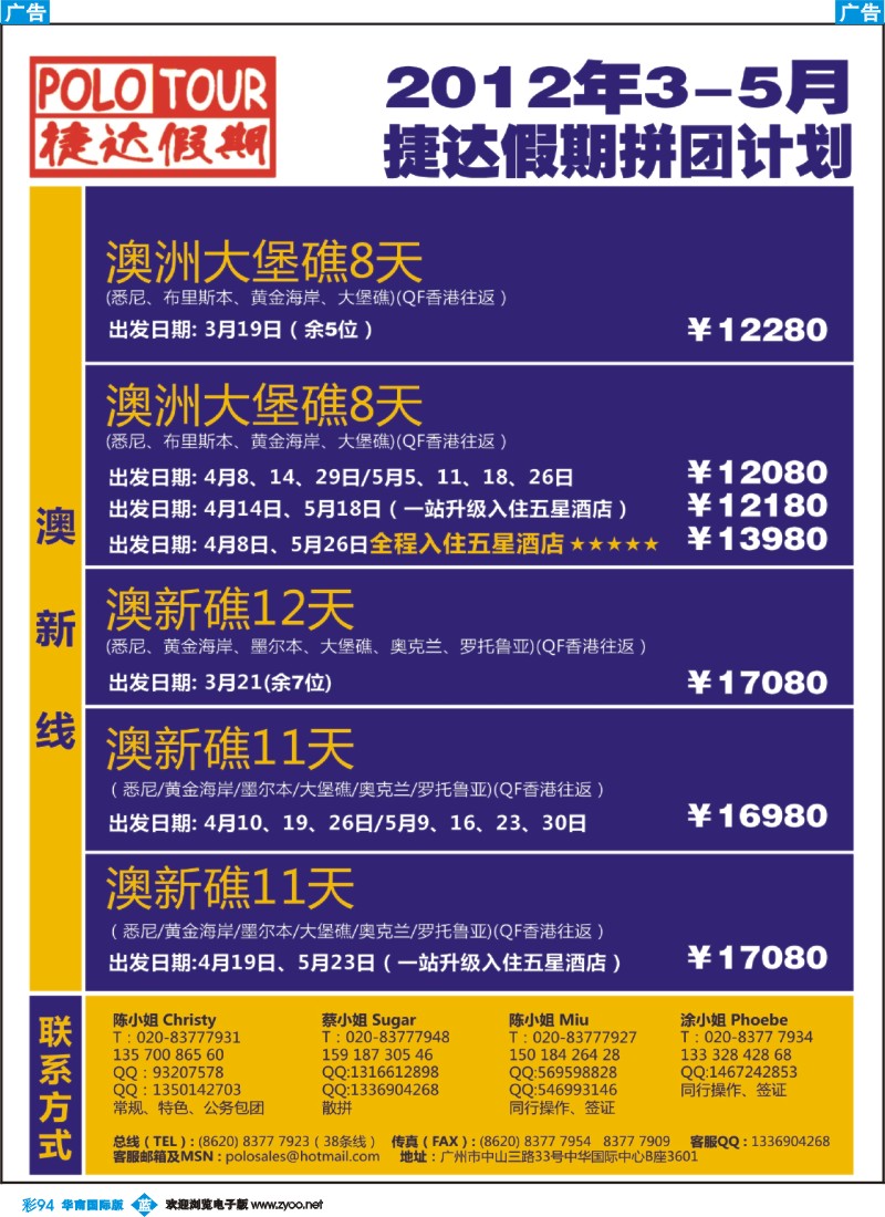 彩b094 捷达假期-助你遨游澳新、韩国的专家 