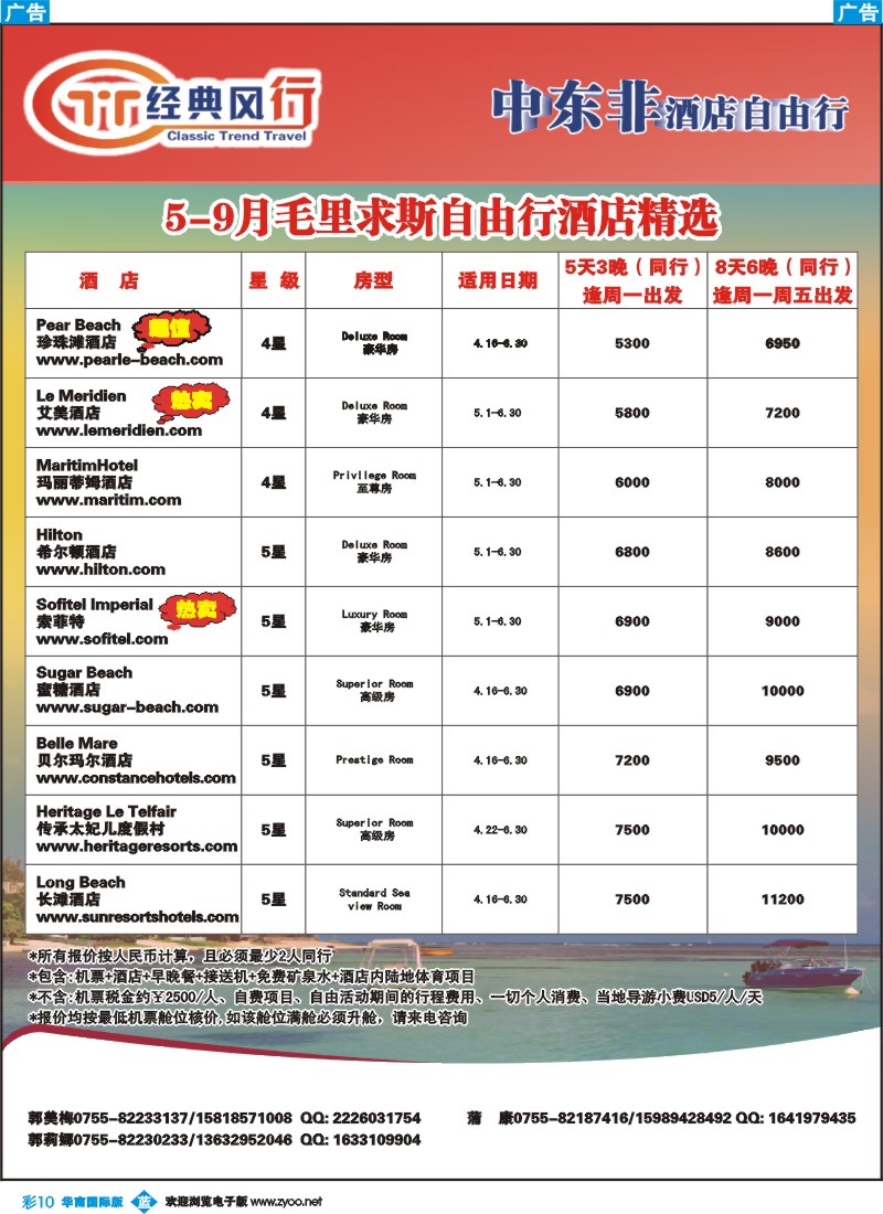 彩b010 名家之旅-中东、非洲同行拼团计划