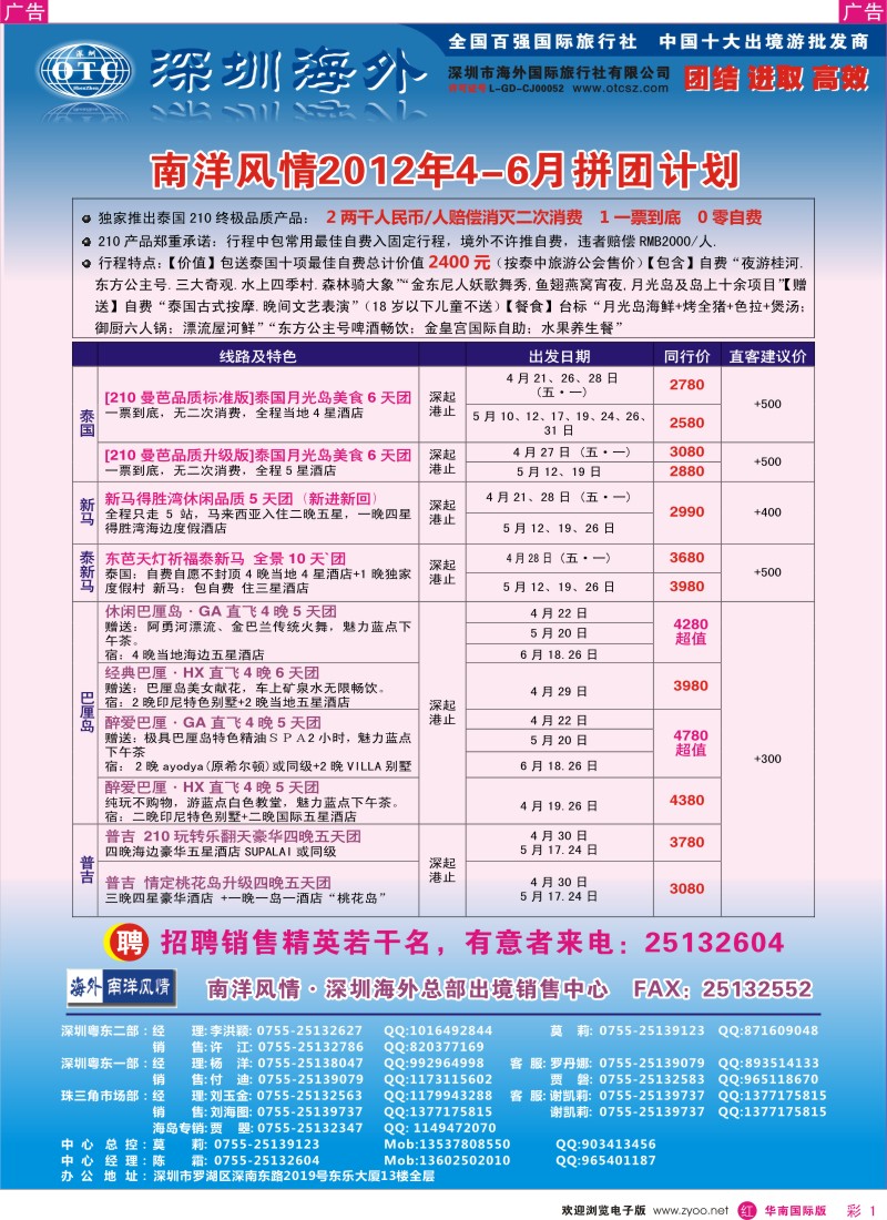 r彩001  海外南洋风情-210、215东南亚产品总汇