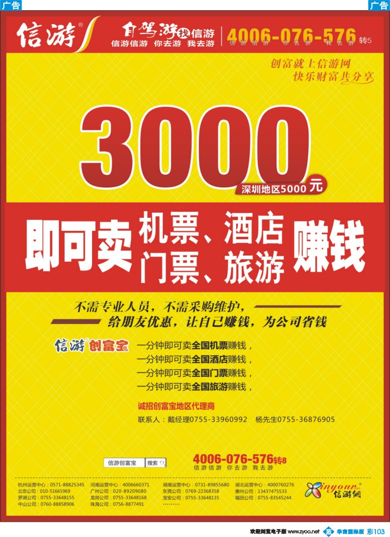 彩b103 信游创富宝