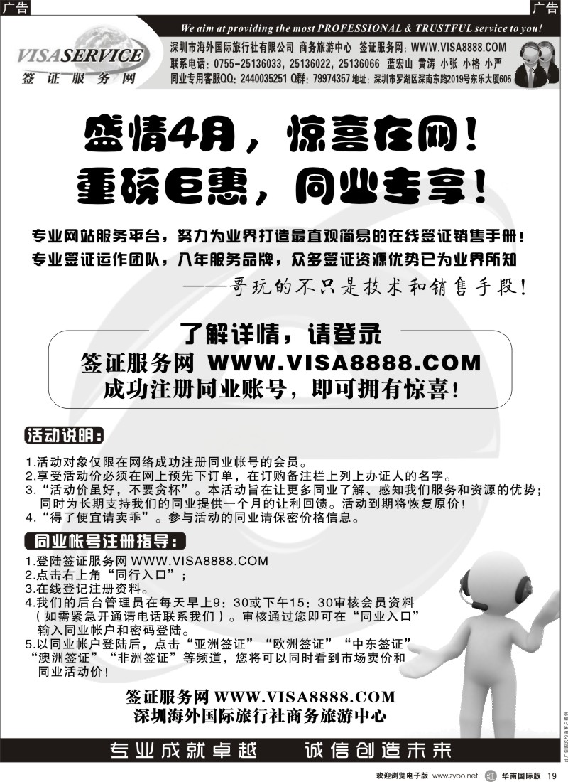 r黑019  签证服务网-WWW.VISA8888.COM