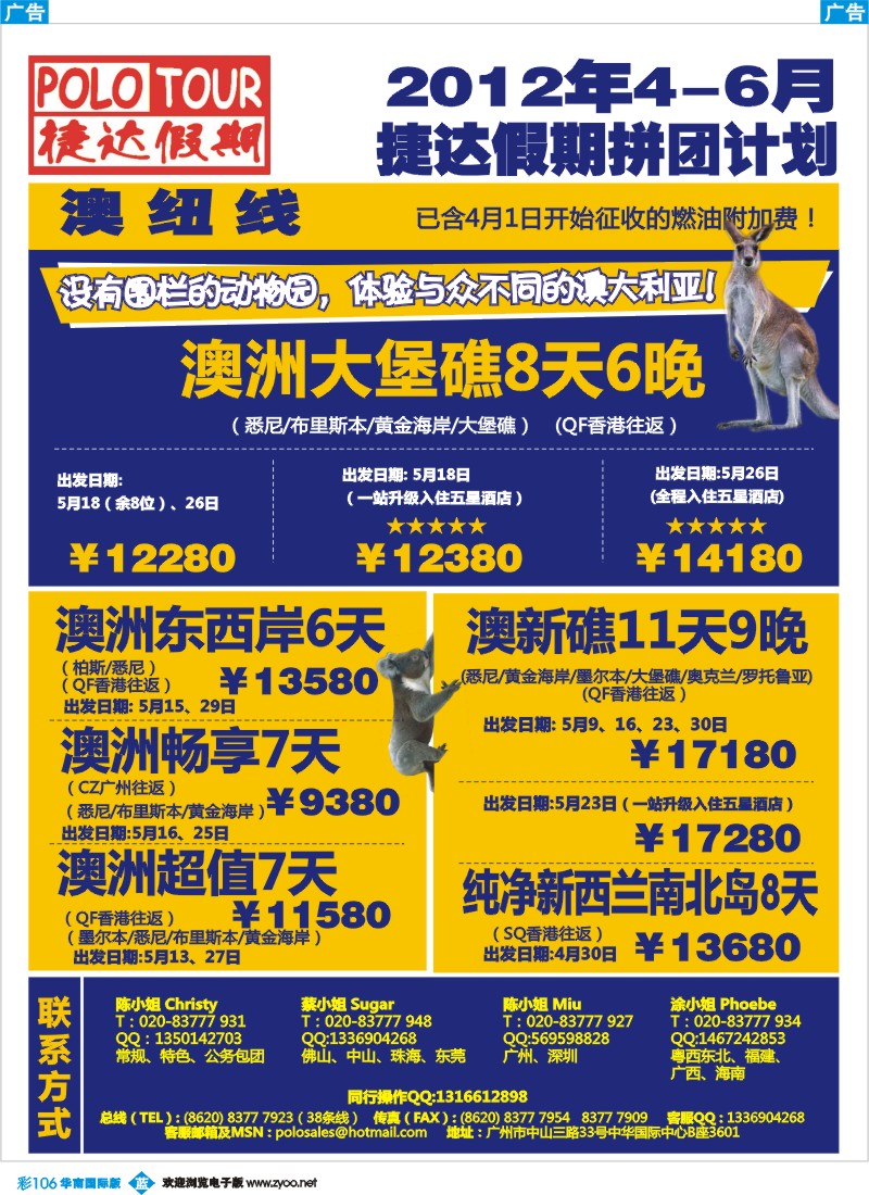 彩b106 捷达假期-助你遨游澳新、韩国的专家 