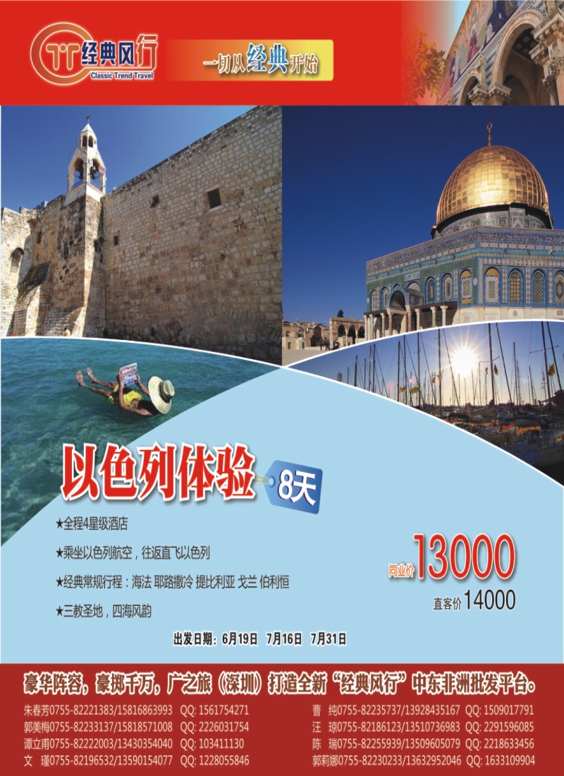 彩B 封面 名家之旅