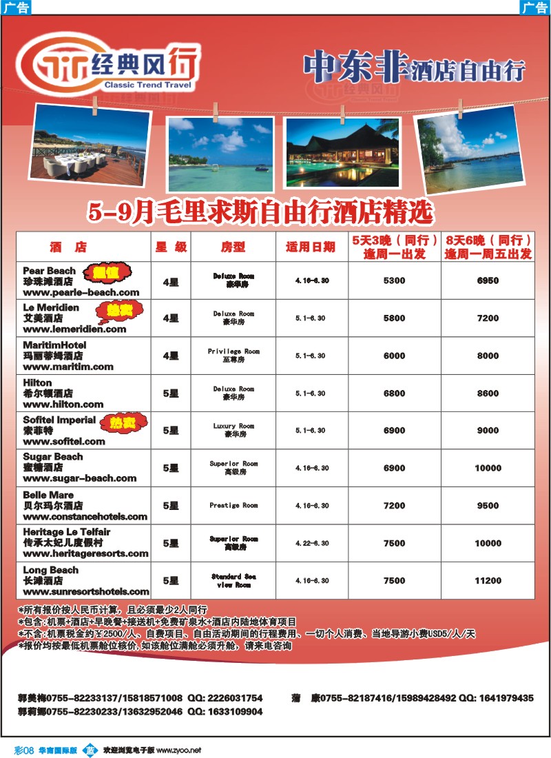 彩b008 名家之旅-中东、非洲同行拼团计划