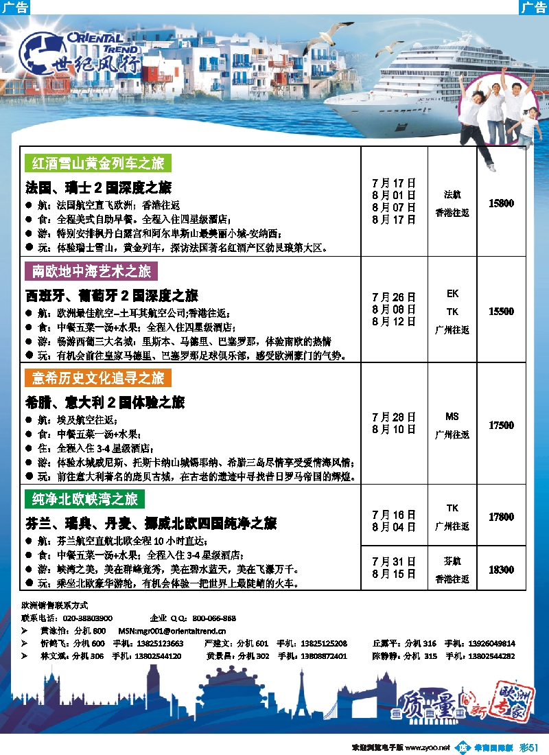 彩b051 世纪风行