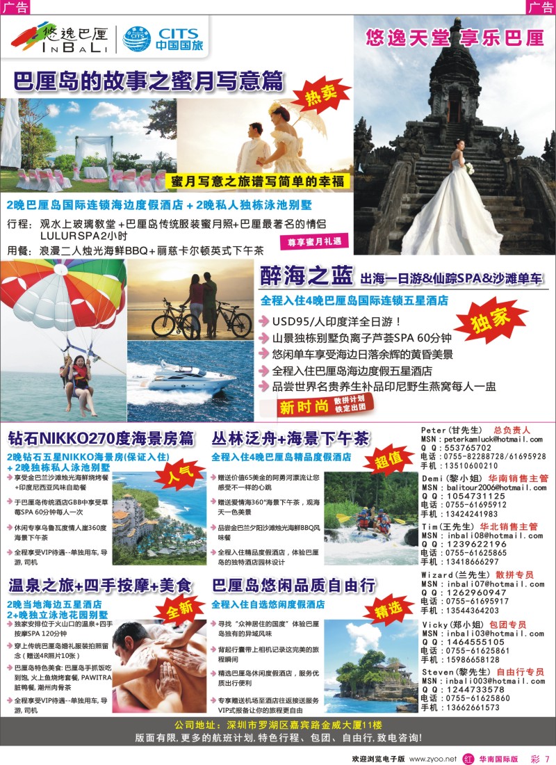 r彩007  悠逸巴厘-巴厘岛专业地接