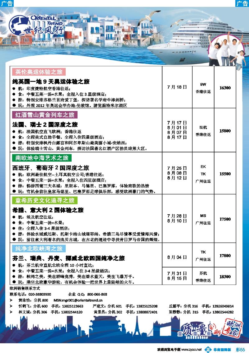 彩b055 世纪风行