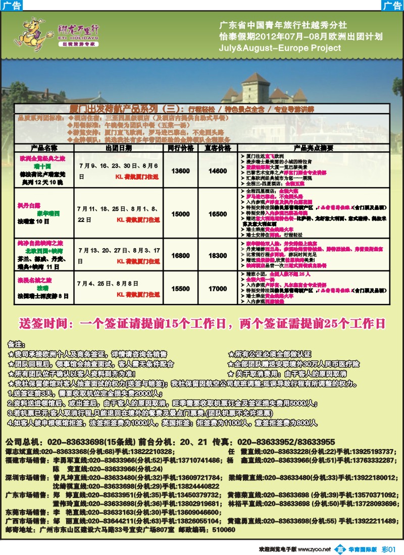 彩b001 翔龙万里行1