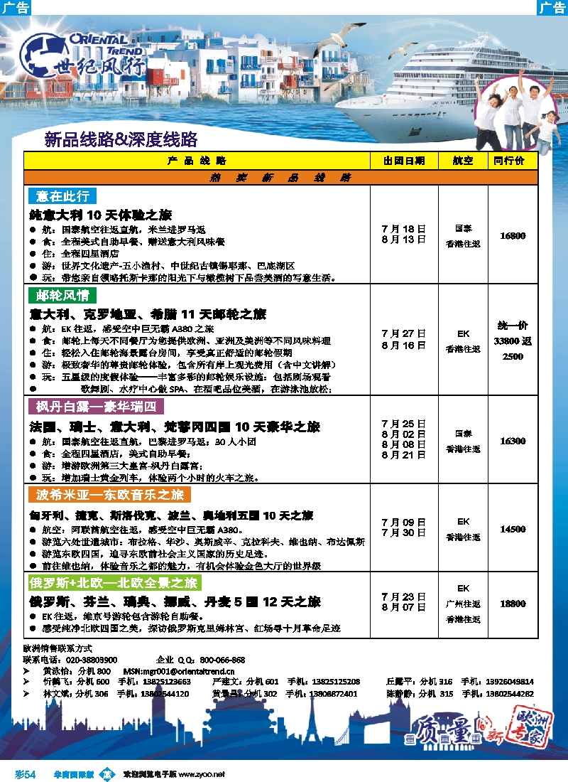 彩b054 世纪风行