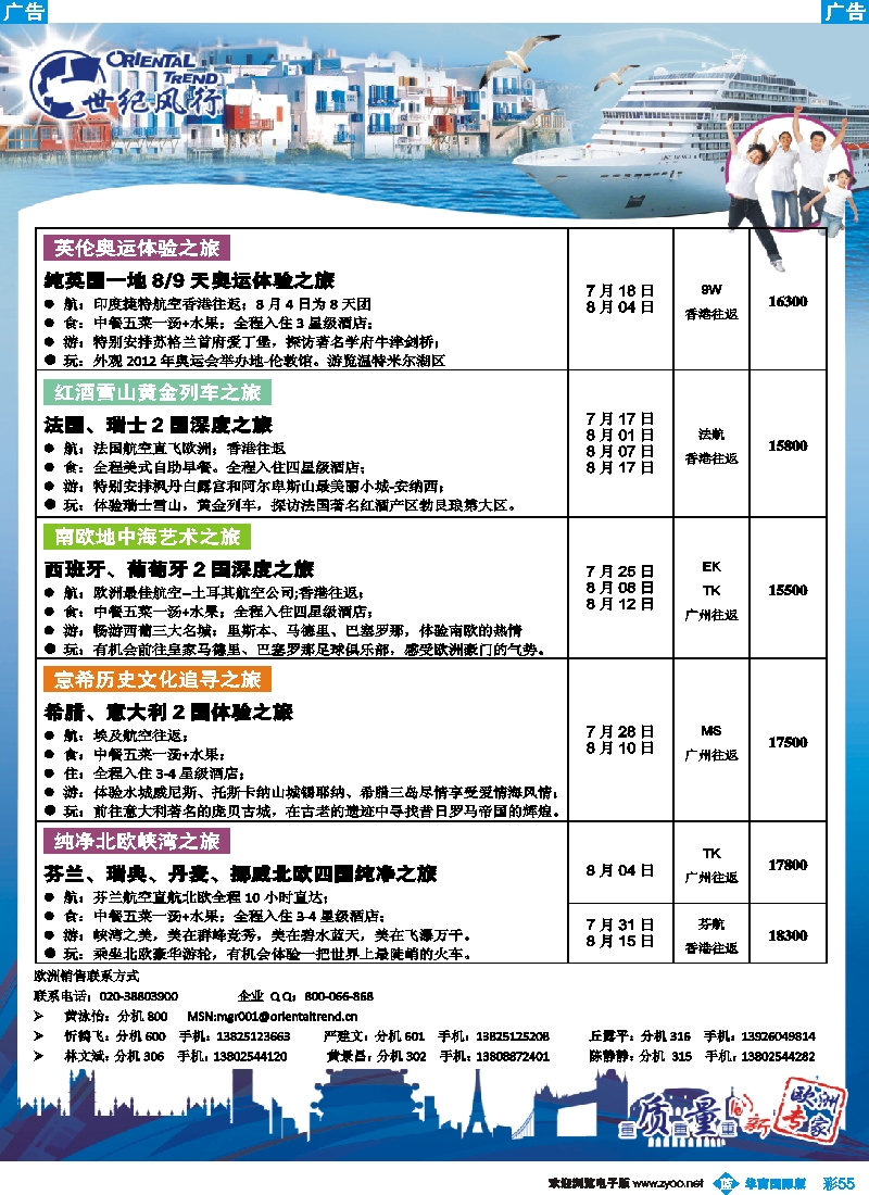 彩b055 世纪风行