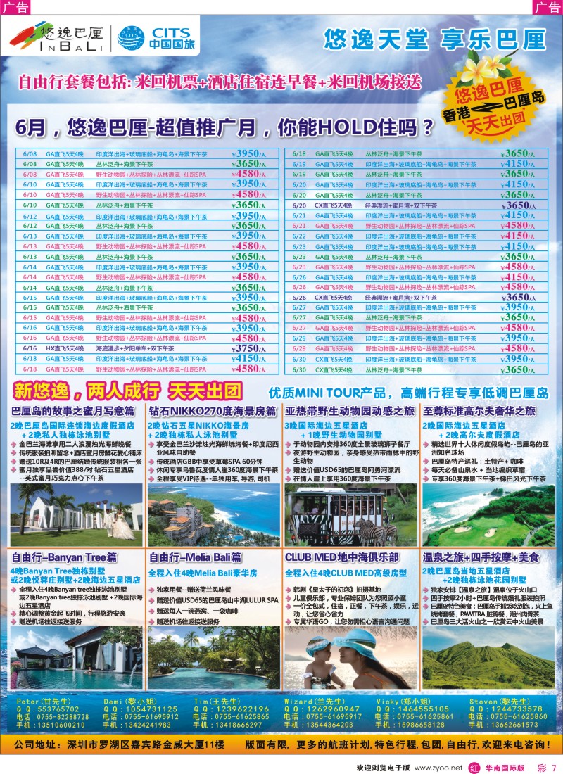 r彩007  悠逸巴厘-巴厘岛专业地接