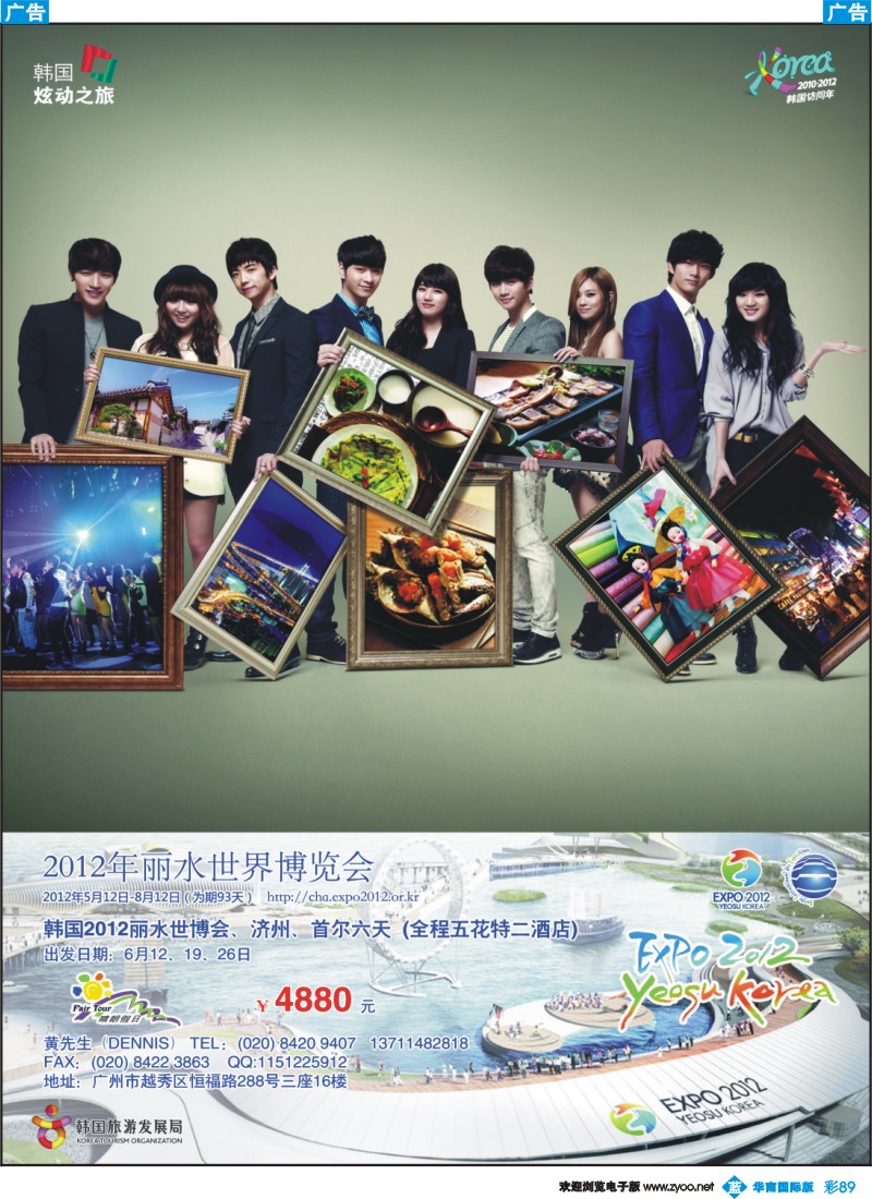 彩b089 晴朗假日——韩国专线