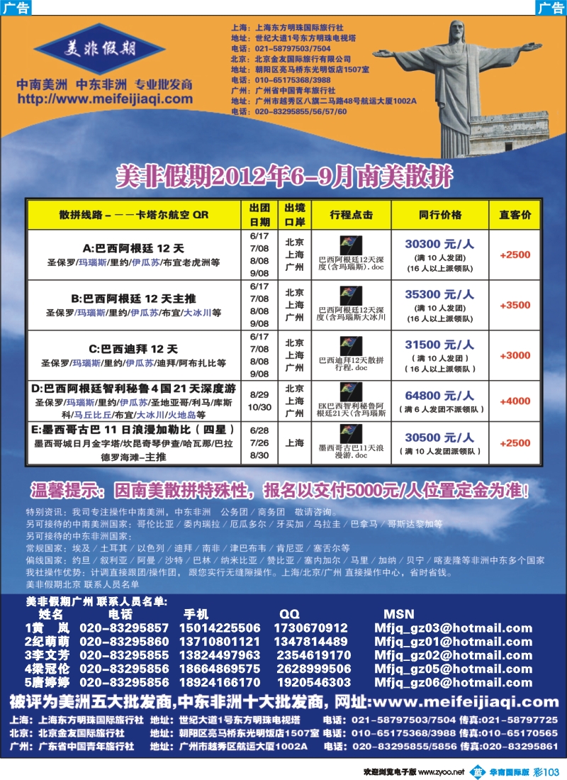 彩b103 美非假期最新计划
