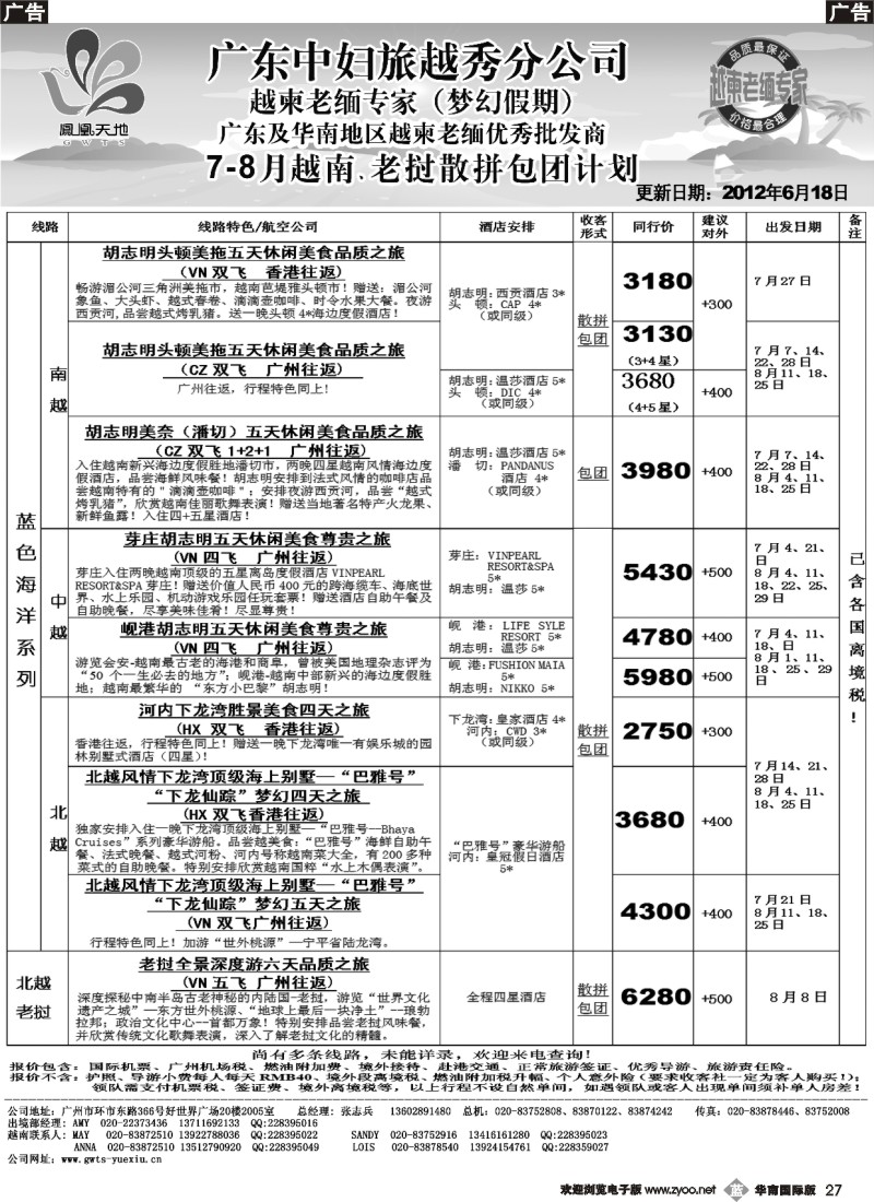 b027 梦幻假期3
