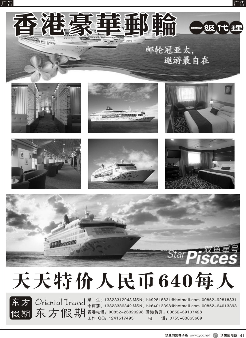 r黑041  东方国旅