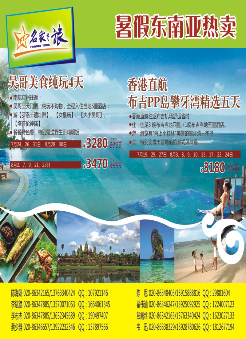彩b 封面 名家之旅