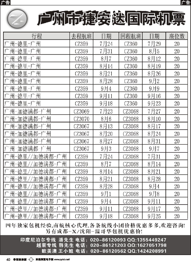 b040 捷安达国际版