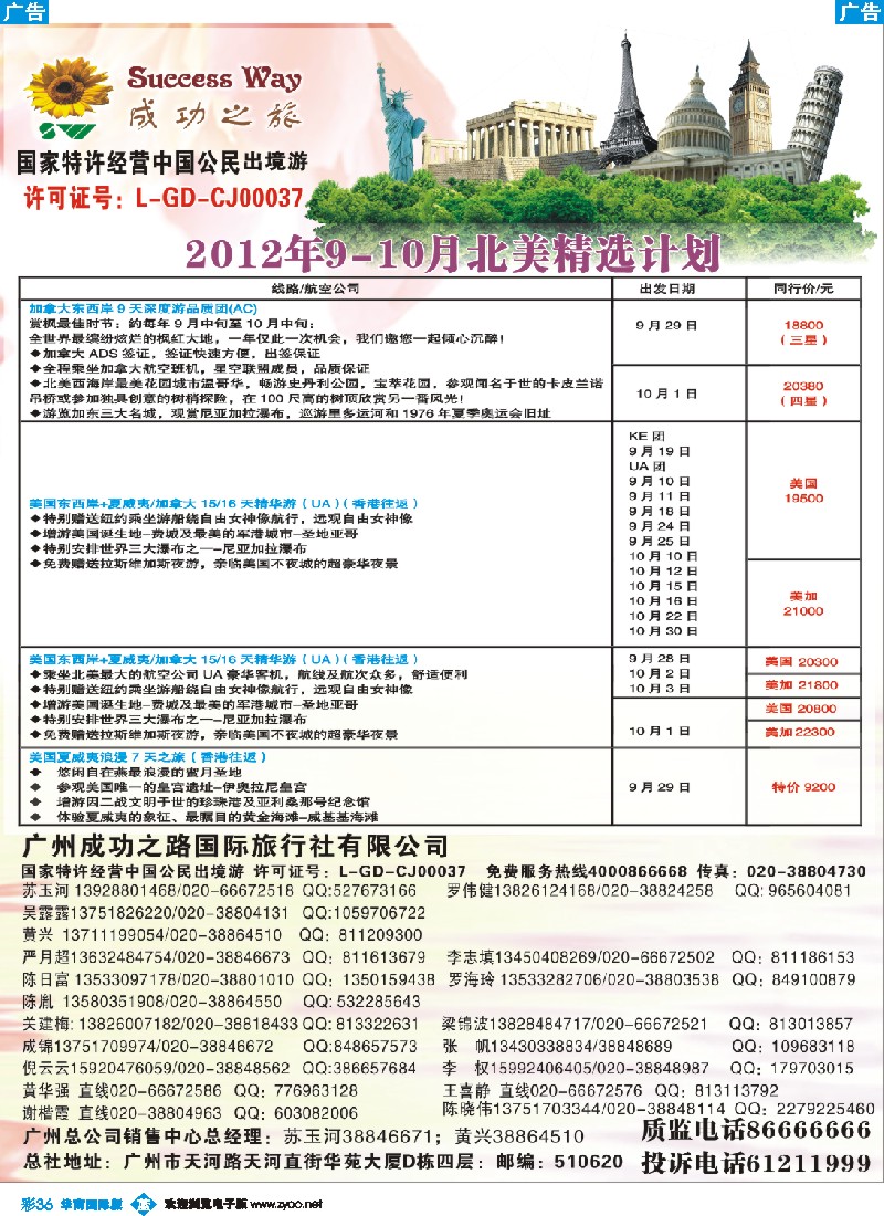 彩b036 成功之旅1-3