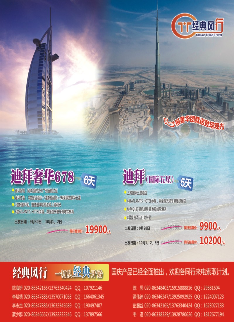 彩b封面 名家之旅