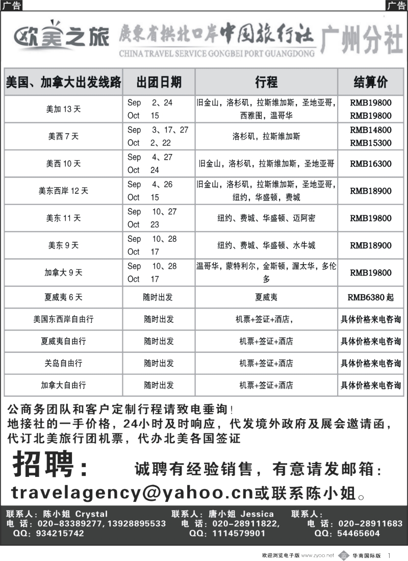 b001 欧美之旅－欧美专线