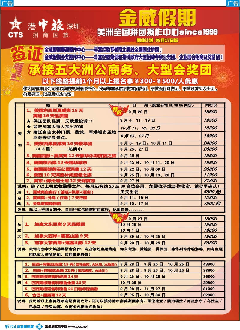 彩b124  金威假期1