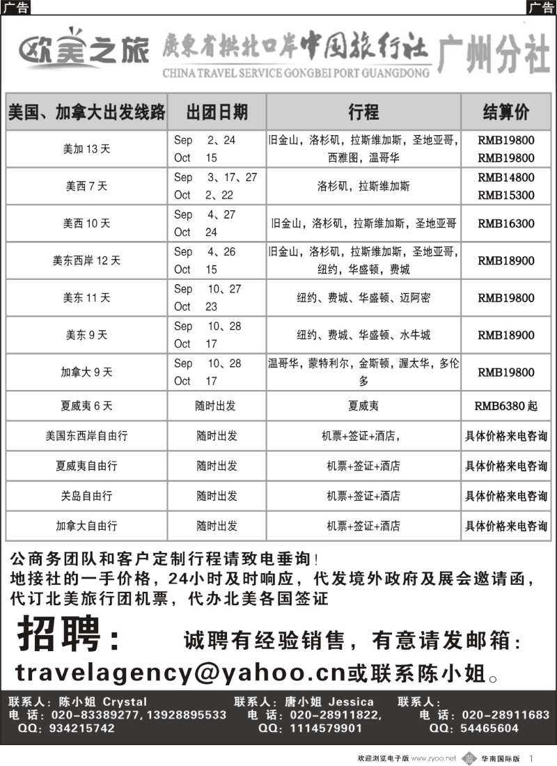 b001 欧美之旅－欧美专线